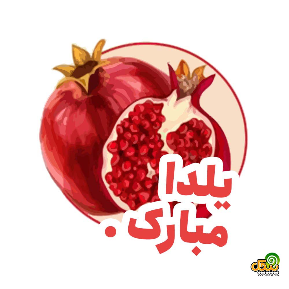 شب یلدا حامد فقیهی شب یلدا حامد فقیهی