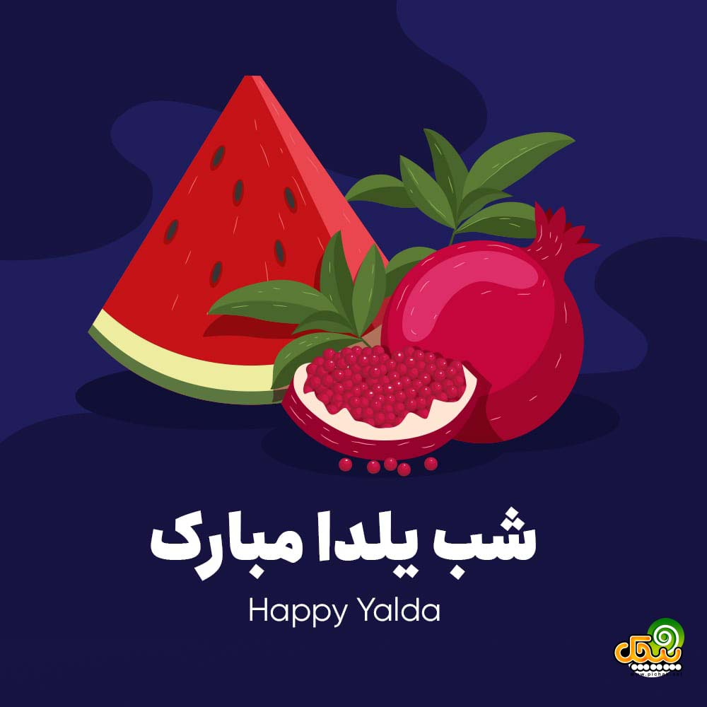 شب یلدا سون بند شب یلدا سون بند