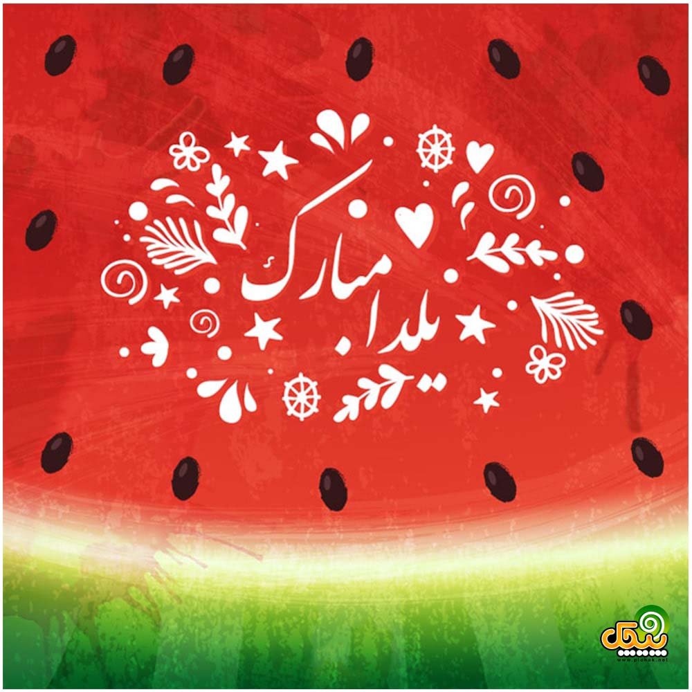 آره یا نه رضا صادقی آره یا نه رضا صادقی