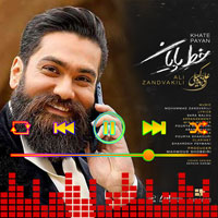 خط پایان علی زند وکیلی
