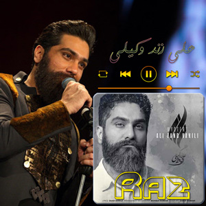 راز علی زندوکیلی