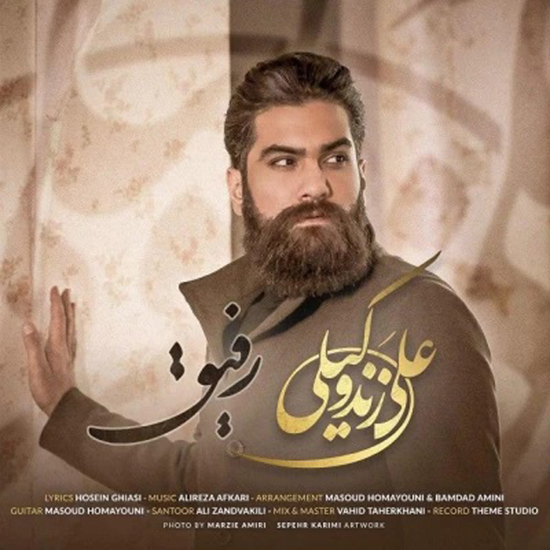 رفیق علی زند وکیلی