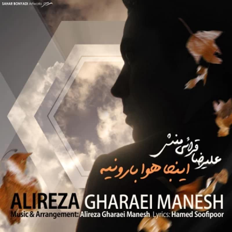 اینجا هوا بارونیه علیرضا قرائی منش اینجا هوا بارونیه علیرضا قرائی منش