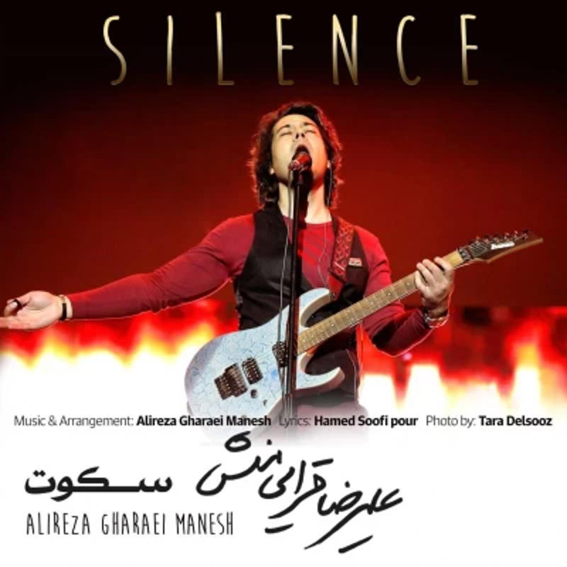 سکوت علیرضا قرائی منش سکوت علیرضا قرائی منش