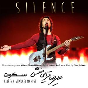 دانلود آهنگ سکوت از علیرضا قرائی منش