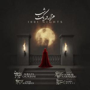 دانلود آهنگ هزار و یک شب (1001 شب) از علیرضا قربانی