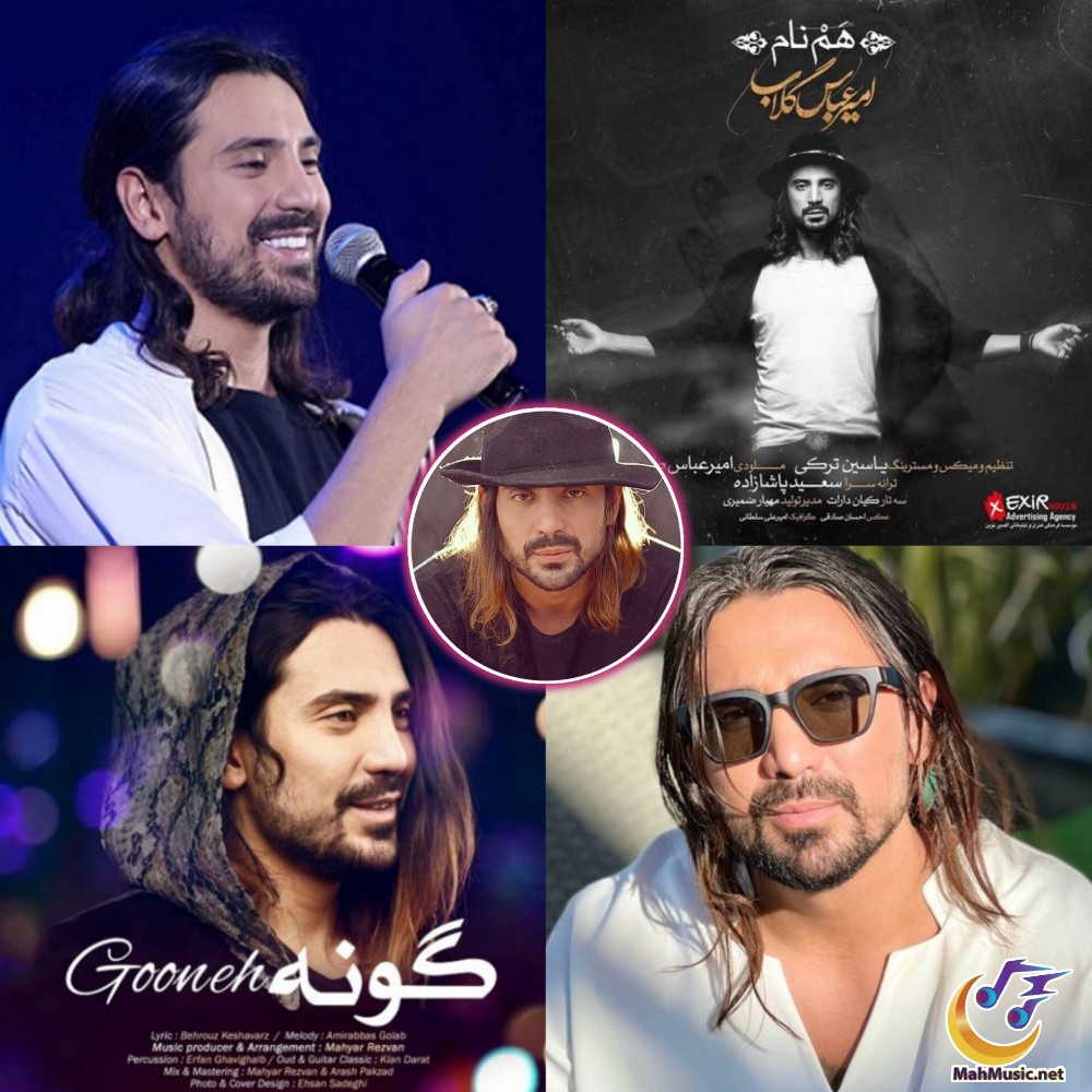 امیرعباس گلاب