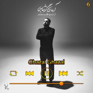دانلود آهنگ غزل غزل (آلبوم از تو گفتم) 06 از آرمان گرشاسبی