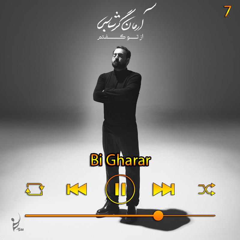 بی قرار (آلبوم از تو گفتم) 07 آرمان گرشاسبی بی قرار (آلبوم از تو گفتم) 07 آرمان گرشاسبی