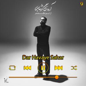 دانلود آهنگ در هوای سحر (آلبوم از تو گفتم) 09 از آرمان گرشاسبی