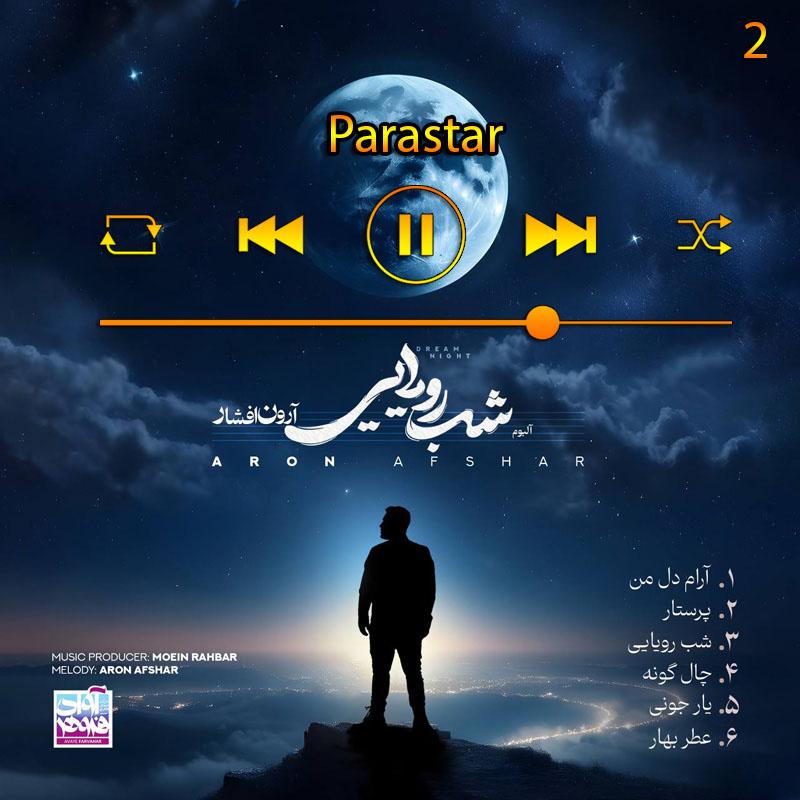 پرستار (آلبوم شب رویایی) 02 آرون افشار