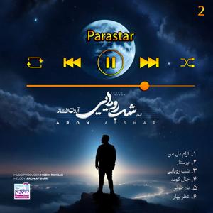 دانلود آهنگ پرستار (آلبوم شب رویایی) 02 از آرون افشار