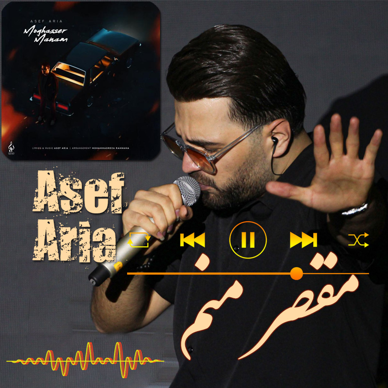 مقصر منم آصف آریا مقصر منم آصف آریا