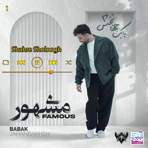 دانلود آهنگ شهر شلوغ(آلبوم مشهور) 01 از بابک جهانبخش