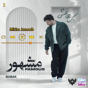 دانلود آهنگ میریم جنوب (آلبوم مشهور)05 از بابک جهانبخش