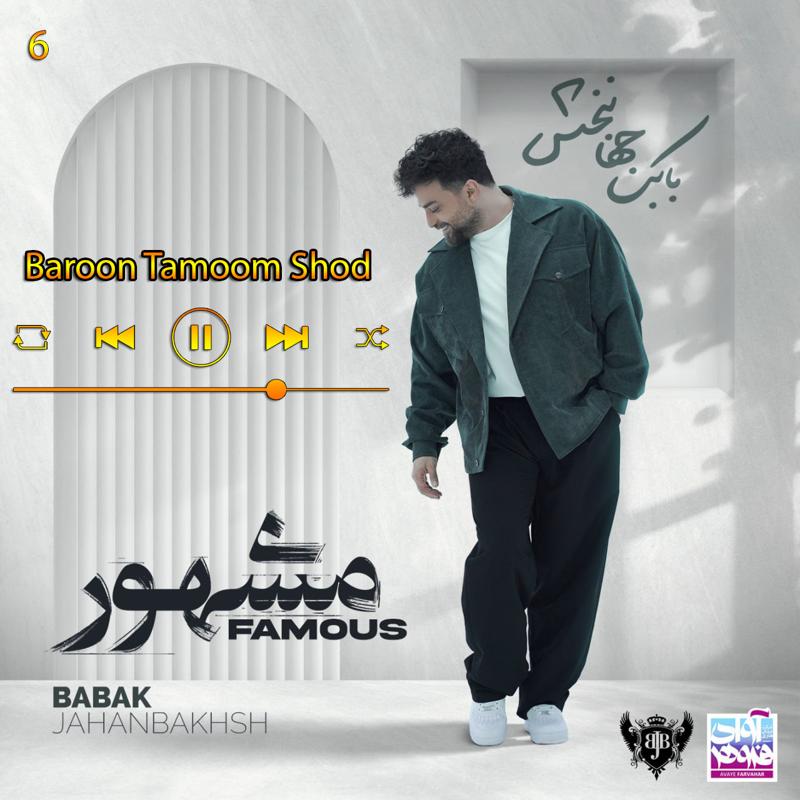 بارون تموم شد (آلبوم مشهور) 06 بابک جهانبخش