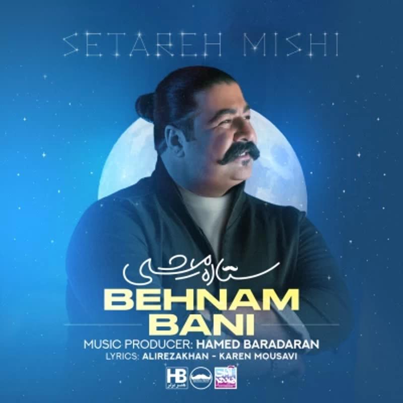 ستاره میشی بهنام بانی