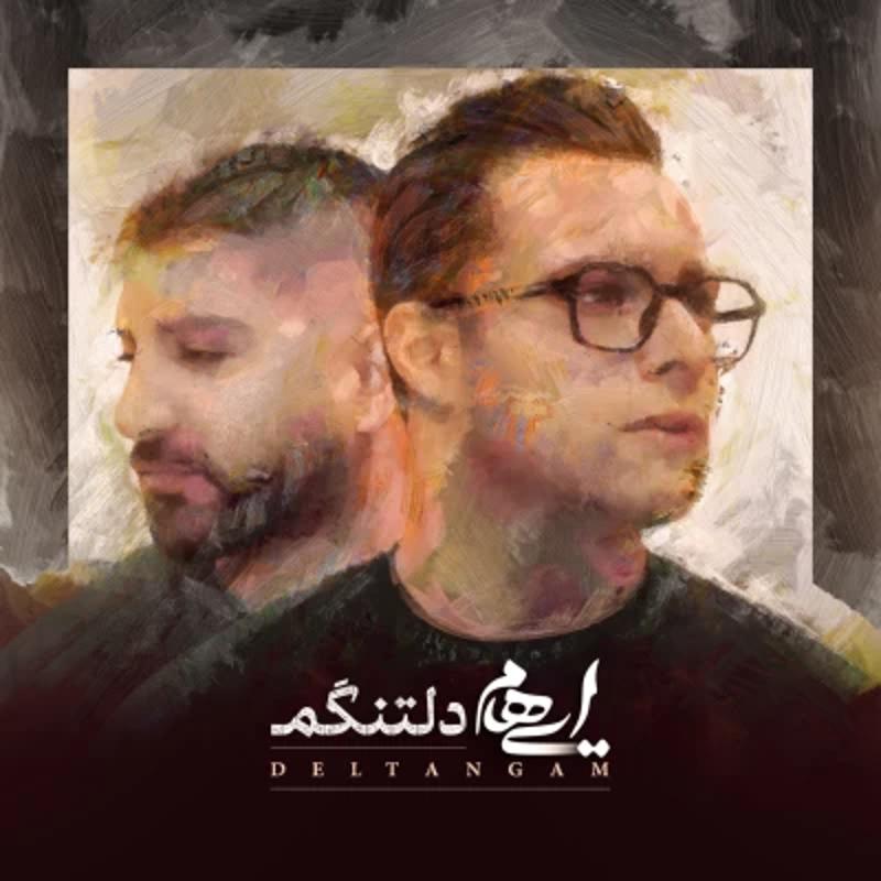 دلتنگم ایهام