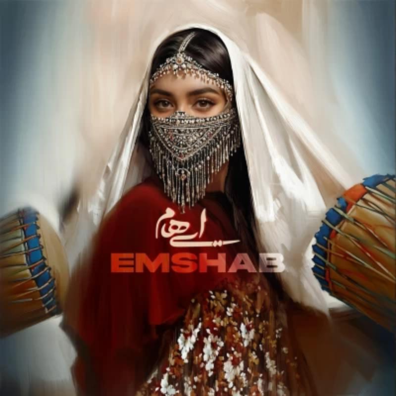 امشب ایهام