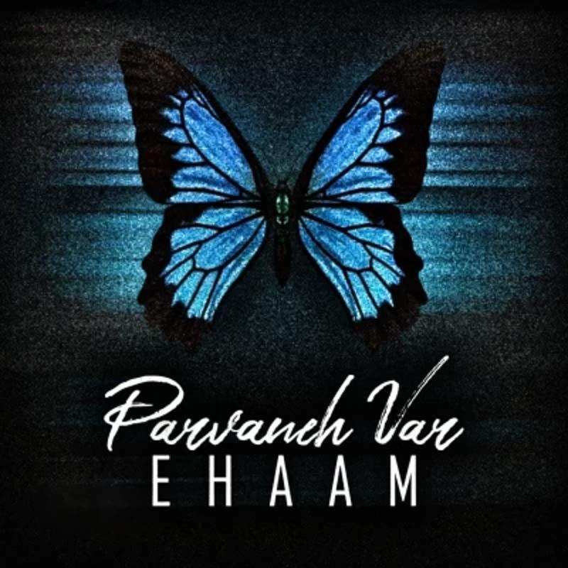 پروانه وار ایهام
