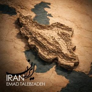 دانلود آهنگ ایران از عماد طالب زاده
