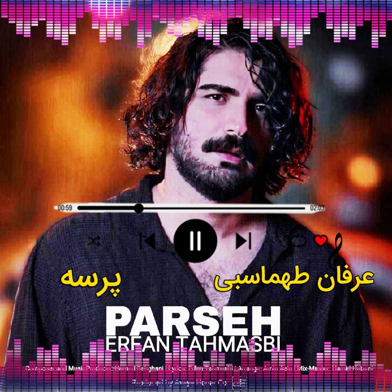 پرسه عرفان طهماسبی پرسه عرفان طهماسبی
