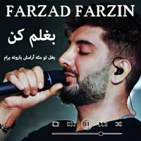 بغلم کن فرزاد فرزین