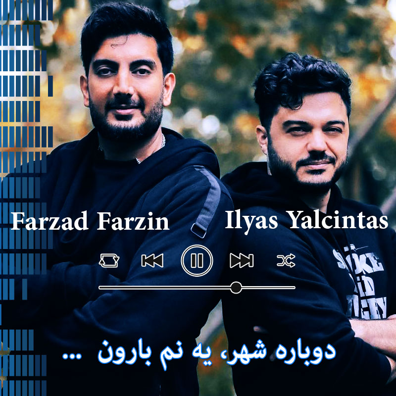 ماسک (نقاب) فرزاد فرزین