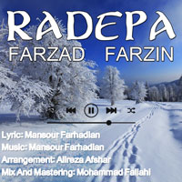 رد پا فرزاد فرزین