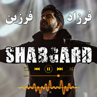 شبگرد فرزاد فرزین
