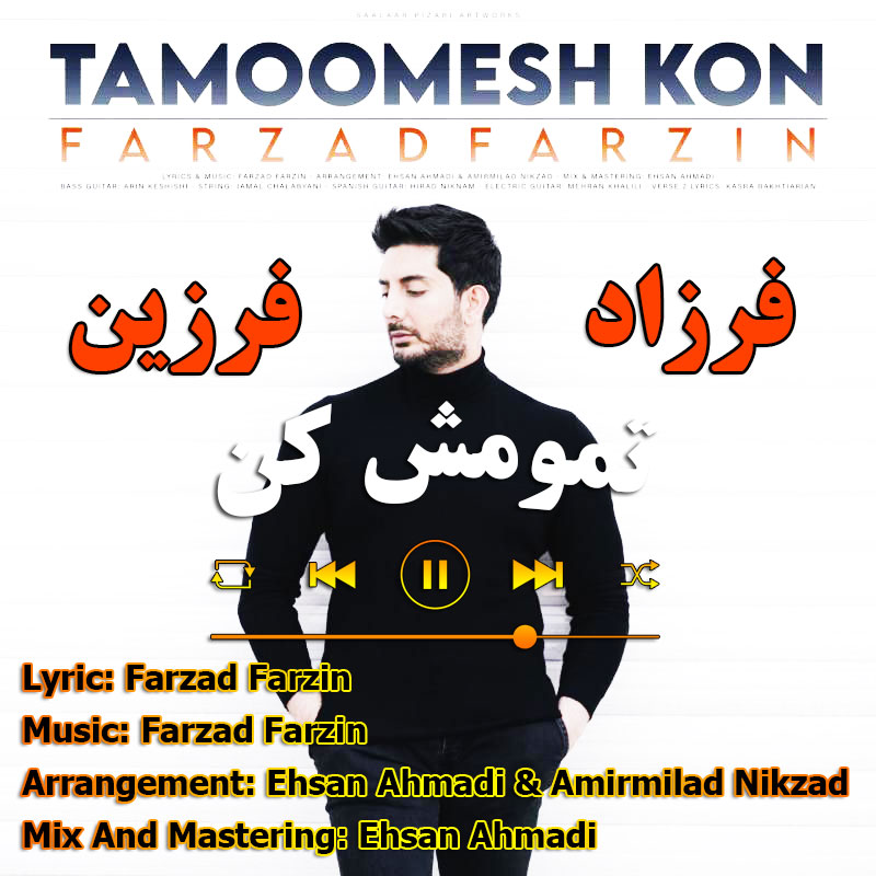 تمومش کن فرزاد فرزین