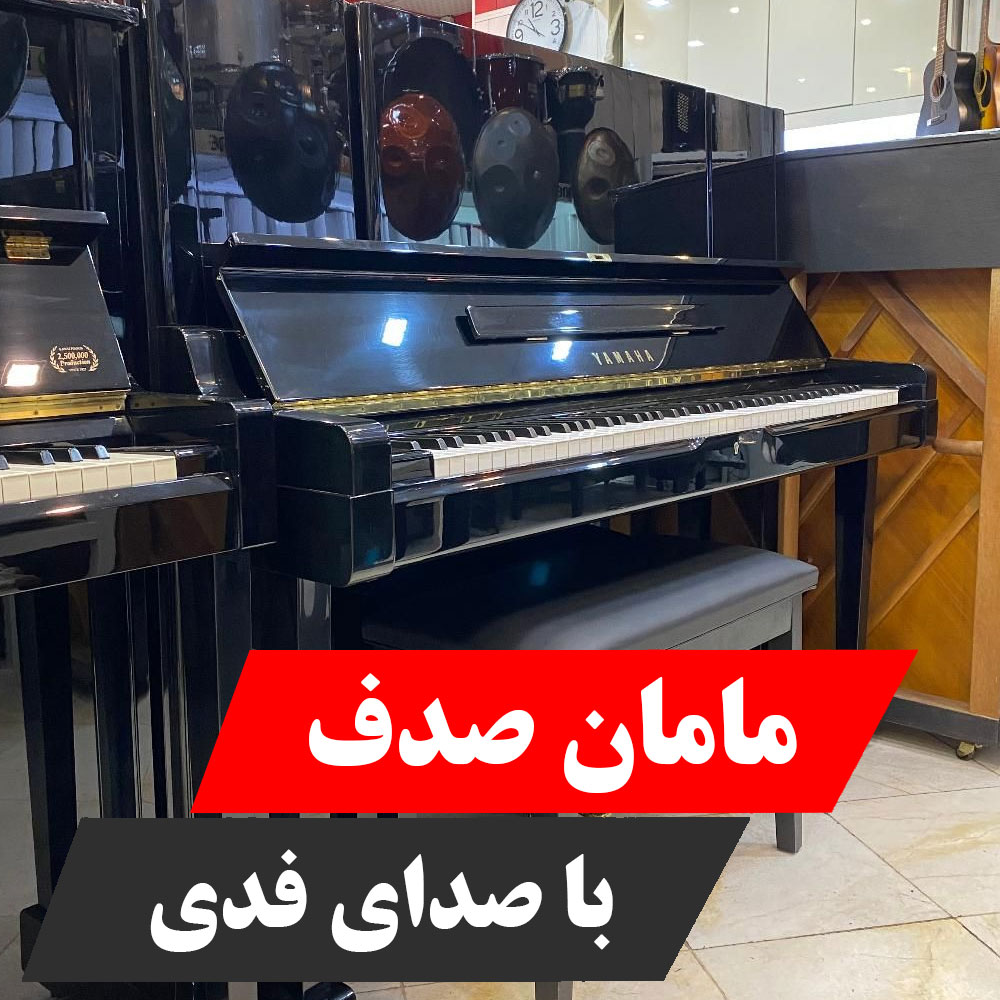 مامان صدف فیدی مامان صدف فیدی