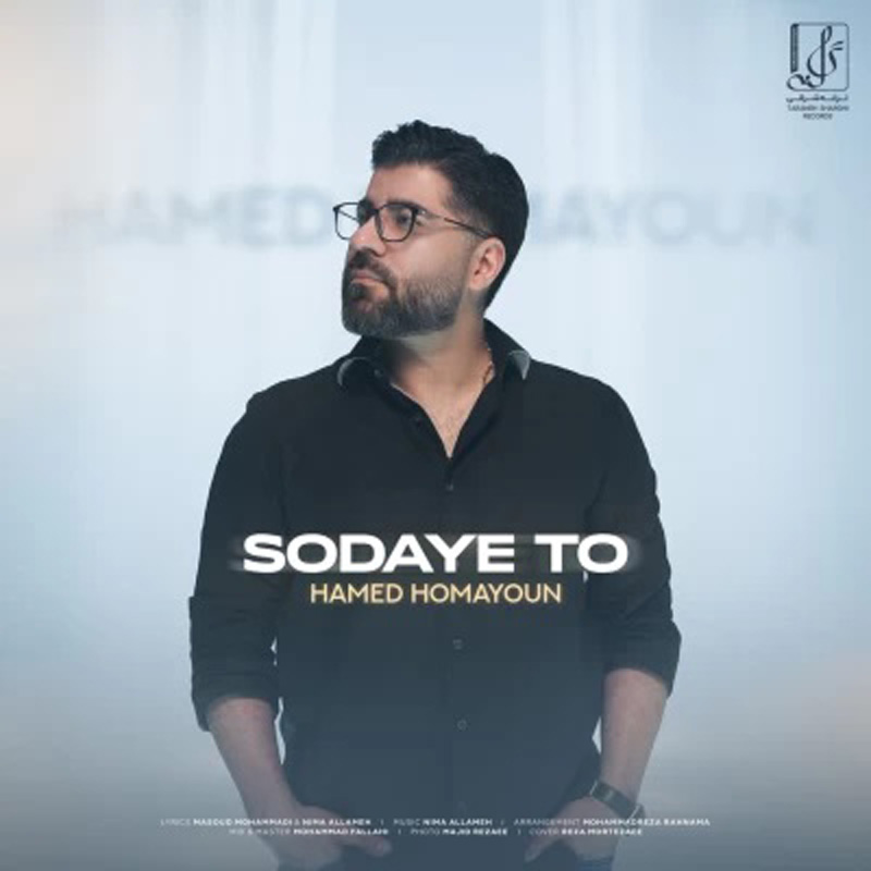 سودای تو حامد همایون
