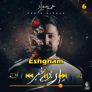 دانلود آهنگ عشقم (آلبوم ای بی خبر) 06 از حمید هیراد