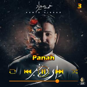 دانلود آهنگ پناه (آلبوم ای بی خبر) 03 از حمید هیراد