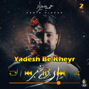 دانلود آهنگ یادش به خیر (آلبوم ای بی خبر) 02 از حمید هیراد