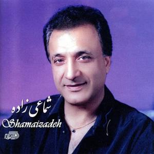 دانلود آهنگ تولدت مبارک از حسن شماعی زاده