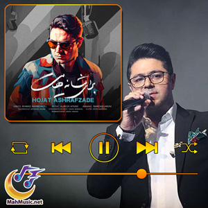 دانلود آهنگ برای شانه هایت از حجت اشرف زاده