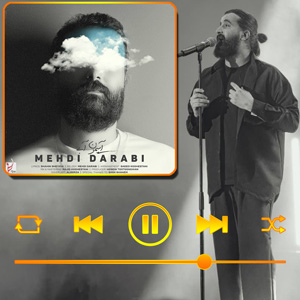 دانلود آهنگ آسمون آبی از هوروش بند (مهدی درابی)