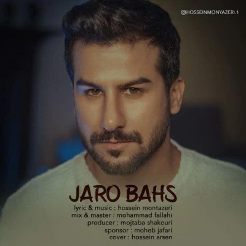 جر و بحث حسین منتظری