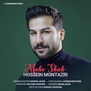 دانلود آهنگ ماه شب از حسین منتظری