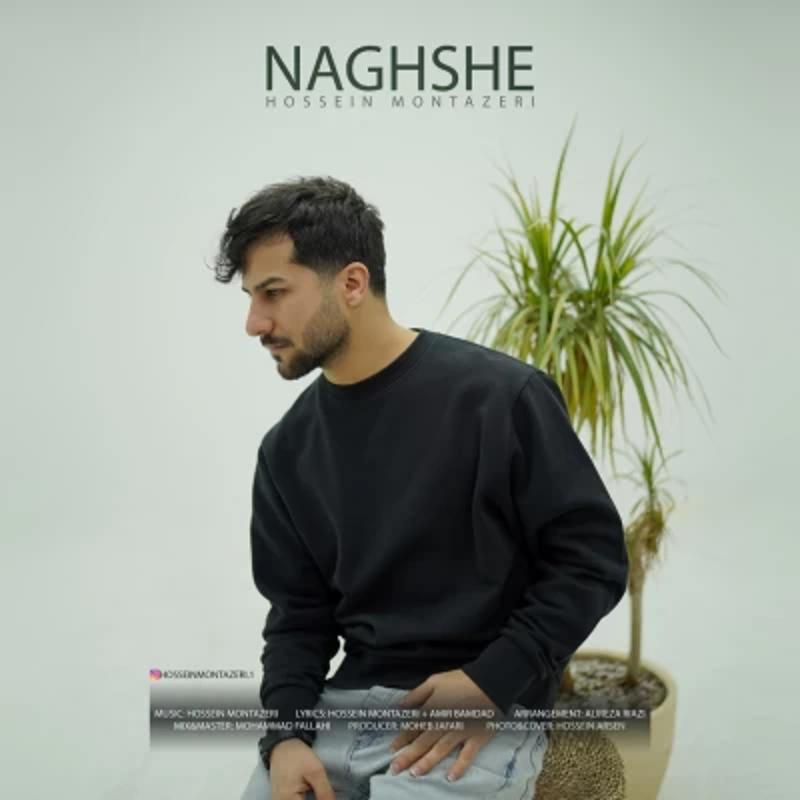 نقشه حسین منتظری