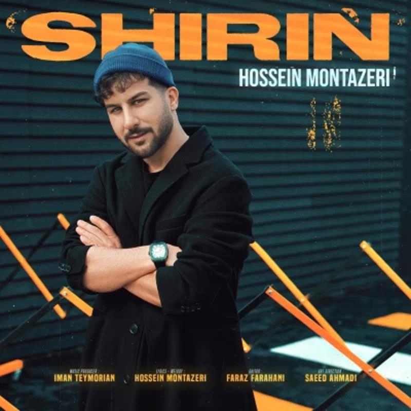 شیرین حسین منتظری