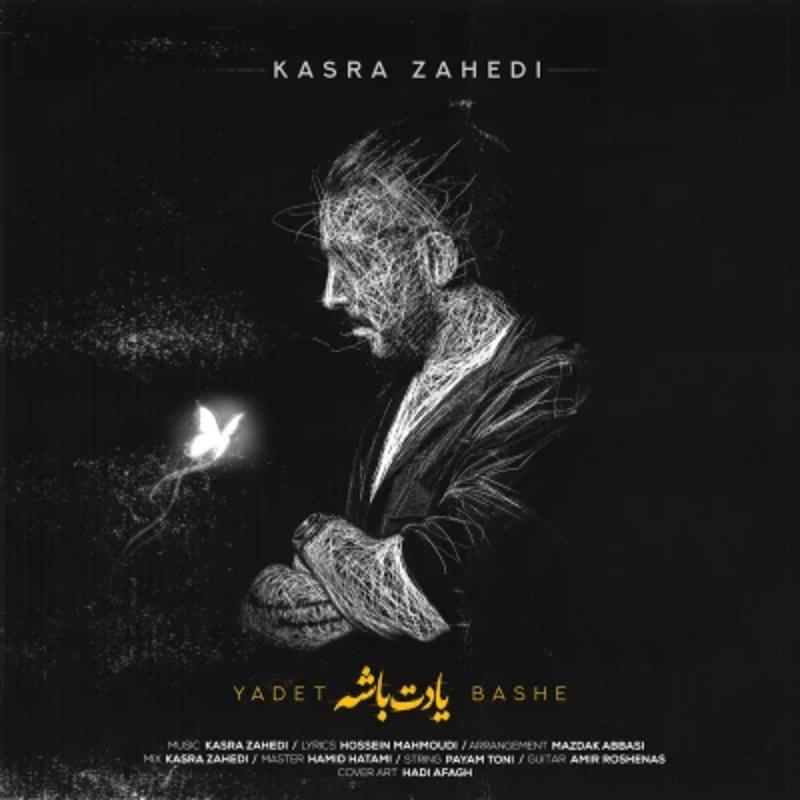 یادت باشه کسری زاهدی یادت باشه کسری زاهدی