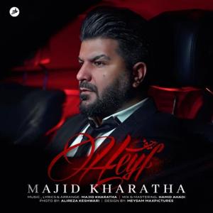 دانلود آهنگ حیف از مجید خراطها