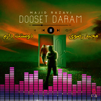 دوست دارم مجید رضوی