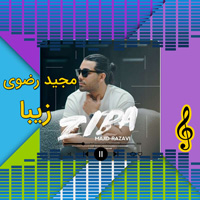 زیبا مجید رضوی