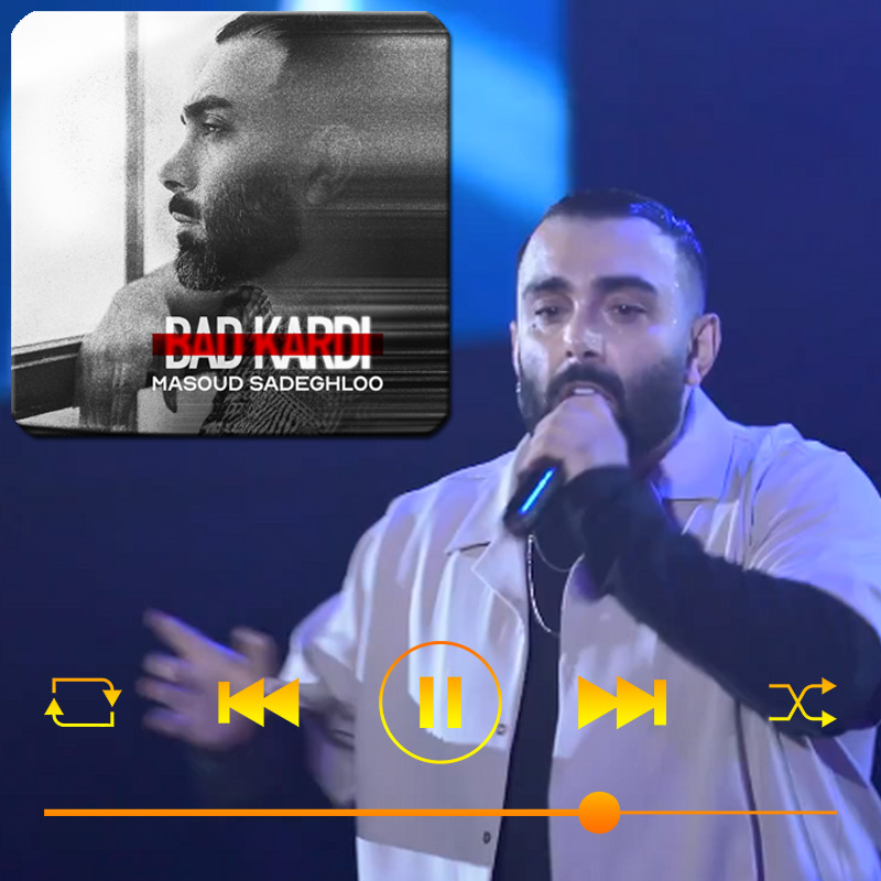 بد کردی مسعود صادقلو بد کردی مسعود صادقلو