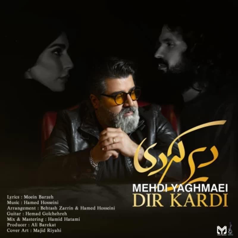 دیر کردی مهدی یغمایی دیر کردی مهدی یغمایی