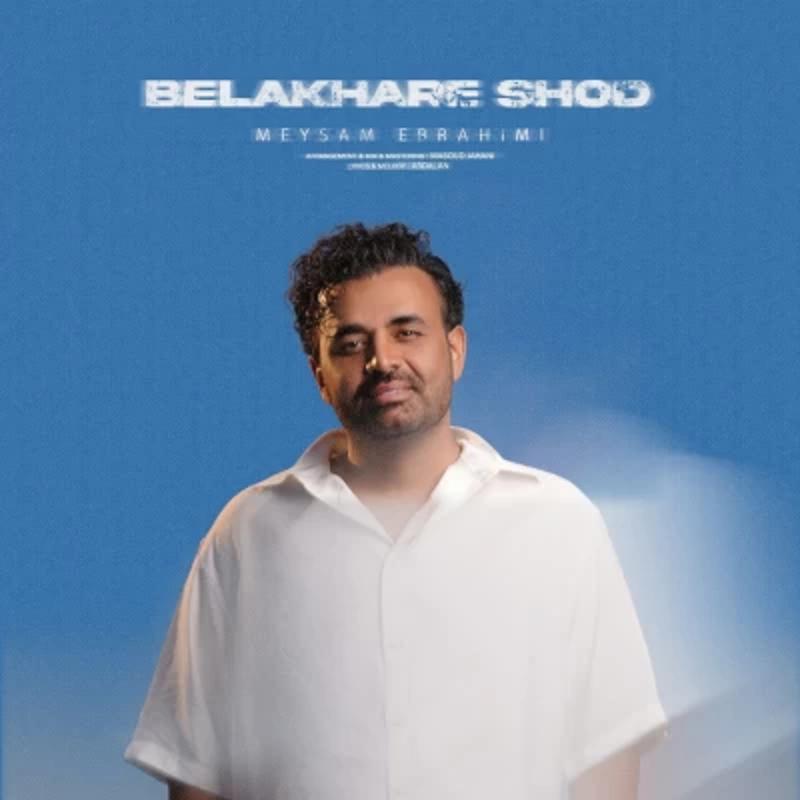 بالاخره شد میثم ابراهیمی بالاخره شد میثم ابراهیمی